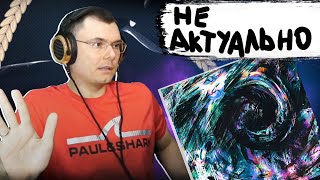 Медиа рецензия