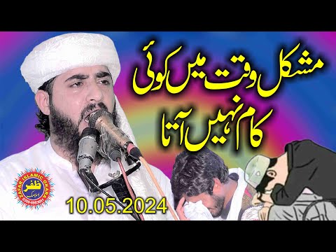 Molana Hafiz Inam ur Rehman Muhammadi Topic Din Baddaltay Rehtay Hai.2024.Zafar Okara