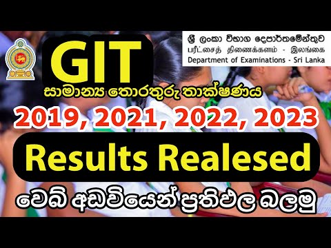 GIT 2019  2020 2021 2022 2023 Results Released | How to Check GIT 2023 Results Online