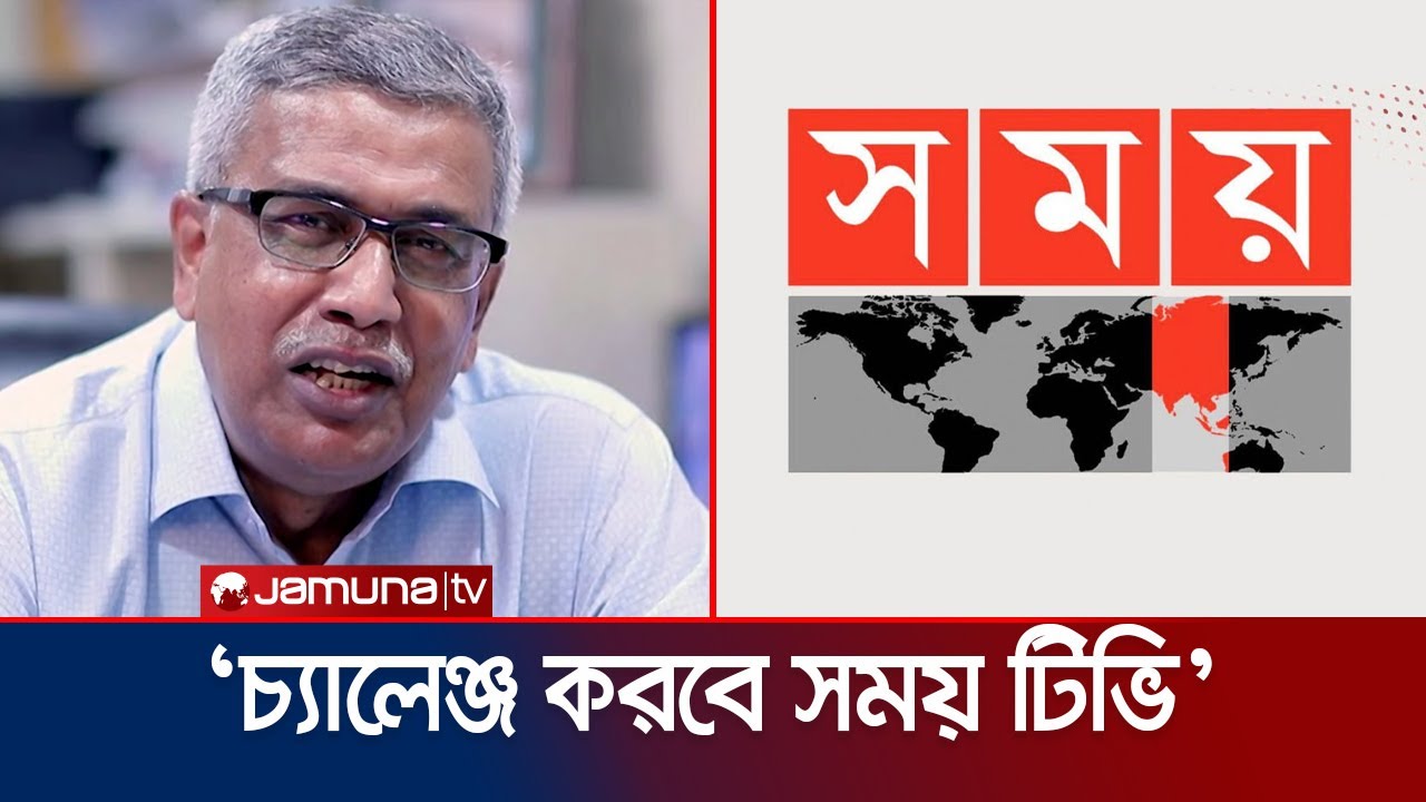 সময় টিভির সম্প্রচার এক সপ্তাহ বন্ধে হাইকোর্টের নির্দেশ | Somoy TV issue | Jamuna TV