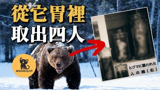 [問卦] 防熊噴霧是一般人唯一能抵禦棕熊的武器嗎