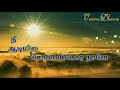 Hea Suthuthadi Bambaratha Pola Status In Tamil