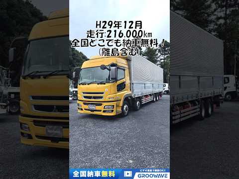 動画: 外装・内装フレーム