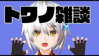 【雑談】マイクラしながら雑談【vtuber】