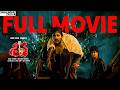 Shiva Telugu Full Length Movie Nagarjuna Amala JD Chakravarthy Ram Gopal Varma