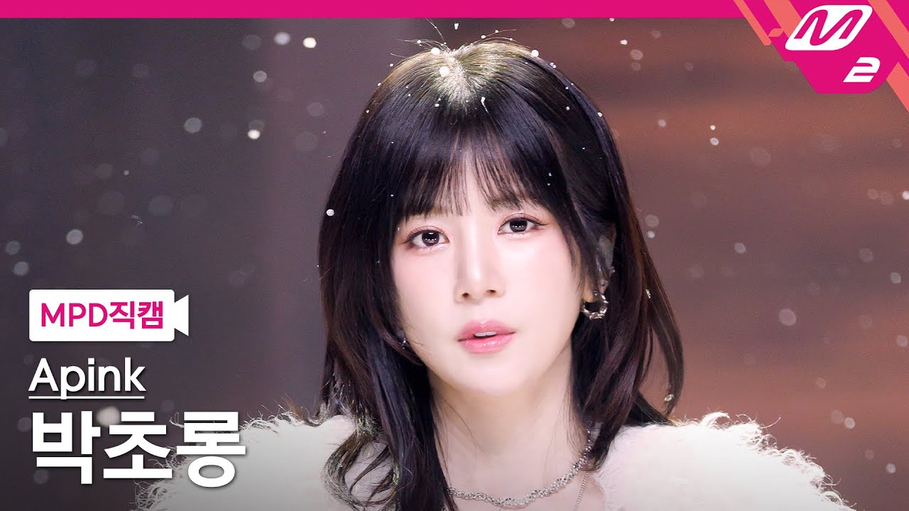 [MPD직캠] 에이핑크 박초롱 직캠 4K 'Love Me More' (Apink ChoRong FanCam) | @MCOUNTDOWN_2026.1.8