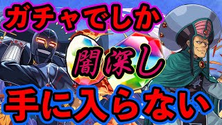 ダイの大冒険ガチャで『キルバーン』『マトリフ狙い』がヤバすぎる！幻画師イベント　ガチャも引くよ！パズドラ