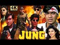 Jung Full Movie Hindi Facts And Review Ll Mithun Chakraborty Ajay Devgan Aditya Pancholi