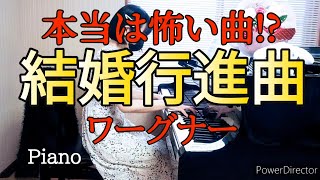 Download lagu ♫結婚行進曲(ワーグナー)♫#ピアノ#弾いてみた mp3 Download lagu ♫結婚行進曲(ワーグナー)♫#ピアノ#弾いてみた mp3