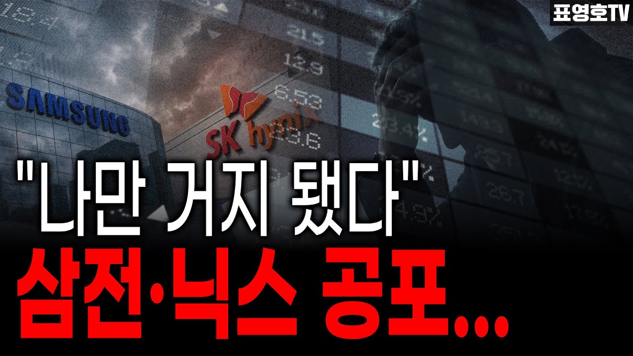 "AI 반도체 호황 빨리 끝나라" 기도하는 사람들