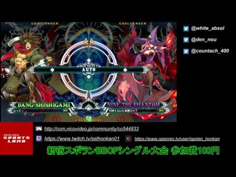 BBCF 8/10/2016 Shinjuku Sportsland Singles