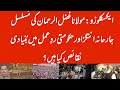 EXCLUSIVE What Maulana Fazal Ur Rehman Said And The Response Why Both Are Problematic