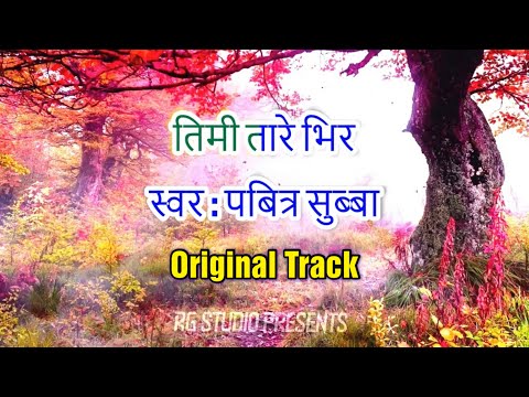 Timi Tare Bhir Karaoke with lyrics