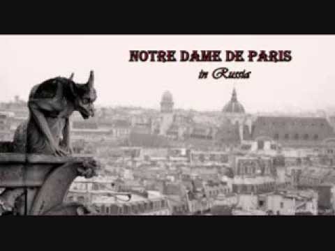 (RUSSIAN) Notre Dame de Paris- La monture