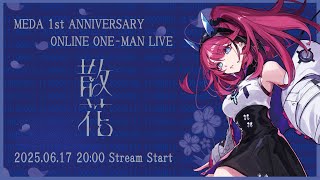 [Vtub] MEDA 一周年記念LIVE演唱會 散花