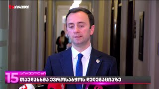 "ოცნების" მორიგი თავდასხმა ევროსაბჭოს დელეგაციაზე