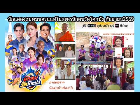 คลิกเพื่อดูคลิปวิดีโอ