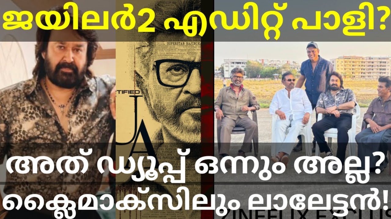 Jailer2 Movie Mohanlal Controversy |Jailer Movie Mohanlal Dupe? #Mohanlal #Rajinikanth #Jailer2 