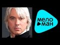 ДМИТРИЙ ХВОРОСТОВСКИЙ - КАЛИНКА / Dmitri Hvorostovsky - KALINKA ...