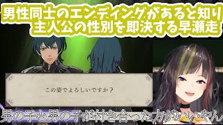 【FE風化雪月/早瀬走】開始早々から逆ハーレムを作り上げる夢を見る早瀬走＃１【にじさんじ/早瀬走/切り抜き】