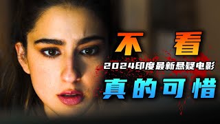 [問卦] 印度電影"謀殺"劇情好複雜