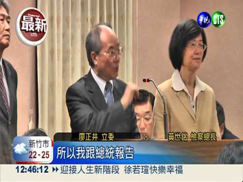 黃世銘涉洩密起訴 藍綠逼下台