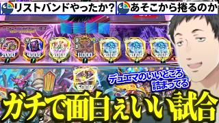 【デュエプレ】対戦相手の黒単魔導具最高の瞬間からチェンジザデッキのトップ解決で大捲りを見せる社築【切り抜き/にじさんじ】