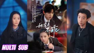 🔥🔥🔥【完整版】马小宇&徐艺真《她有点不乖》外冷内热校霸✖清冷倔强学霸，两个身份悬殊的人，在看到对方破碎的灵魂后，从针锋相对的同桌，到相互鼓励的伙伴，并治愈着彼此！#短剧 #完結 #蔓蔓書屋 #大结局