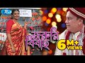 Joruri Bibaho | জরুরি বিবাহ | Zahid Hasan | Shabnam Fariha | Bangla Telefilm | Rtv