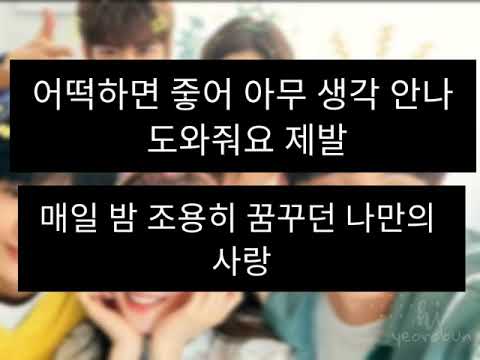 Baby, baby (애기애기) - Choi Sang Yeop (최상엽), Jo Eun Ae (조은애) - 가사