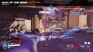 ハンゾーPOTG