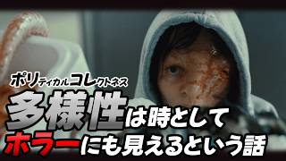 「動物界」の感想【映画レビュー 】
