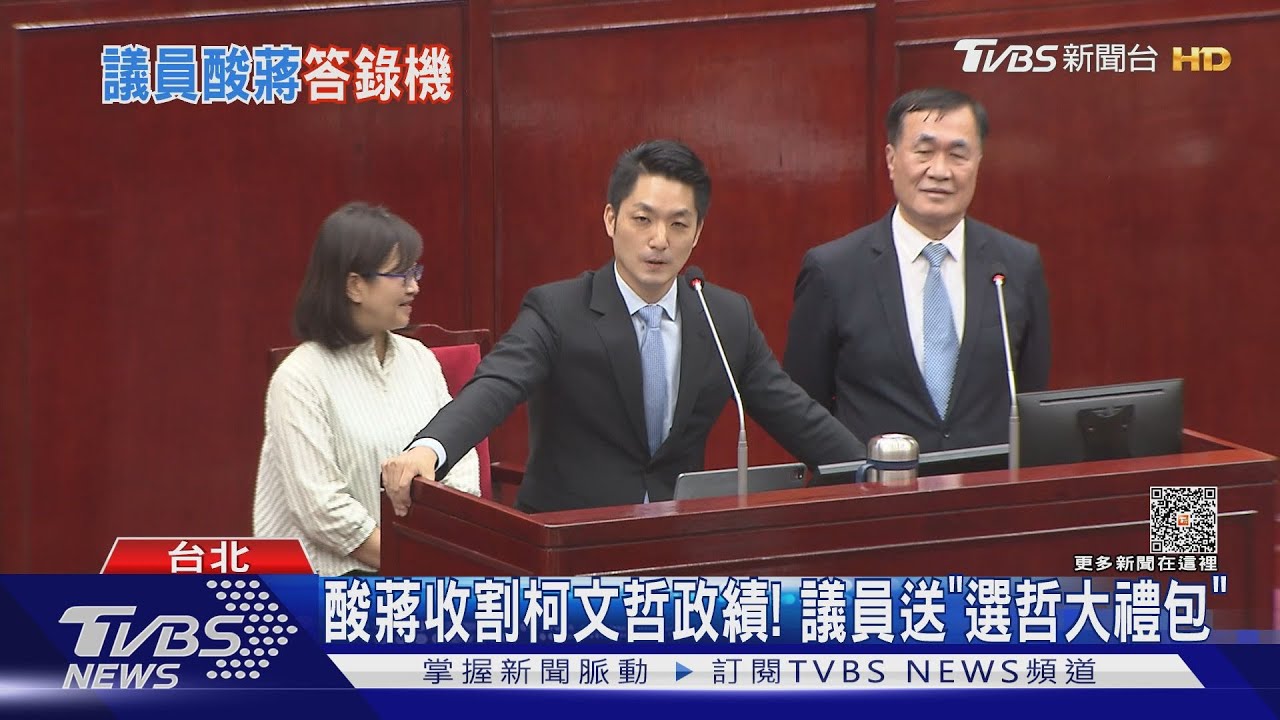 「前朝」對決!蔣萬安首度總質詢 民眾黨打頭陣
