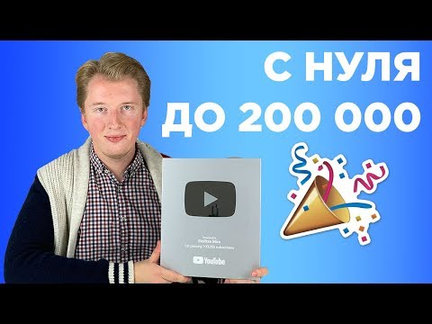 КАК Я НАЧАЛ ВЕСТИ КАНАЛ - РАСПАКОВКА СЕРЕБРЯНОЙ КНОПКИ