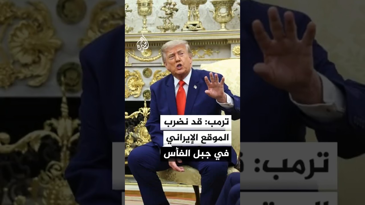 فيديو | الخارجية الإيرانية: الذي تنصل من الاتفاقات وعرض استقرار المنطقة للخطر مسؤول عن الوضع الحالي