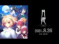 Vidéo de gameplay de Tsukihime: A Piece of Blue Glass Moon  Playstation