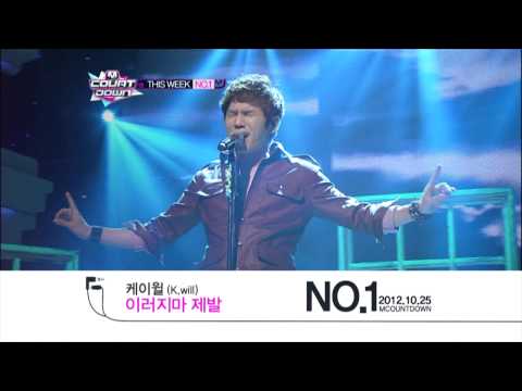 Mcountdown This Week #1 - 케이윌 K.will "이러지마 제발 Please don't..." (2012.10.25)