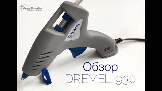 Dremel 930 (F0130930JC) - відео 2