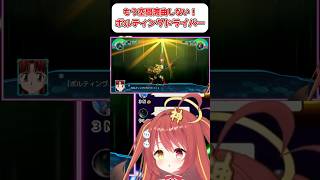 【ガオガイガー】ボルティングドライバー！！『スパロボ』　#shorts  #vtuber #ゲーム実況
