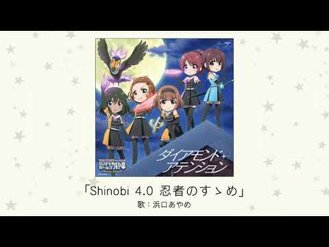 Cinderella Girls Gekijou: Extra Stage Shinobi 4.0 Ninja no Susume Masumi Tazawa