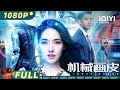 Almost Human Mystery Romance Sci Fi Chinese Movie 2023 IQIYI MOVIE THEATER