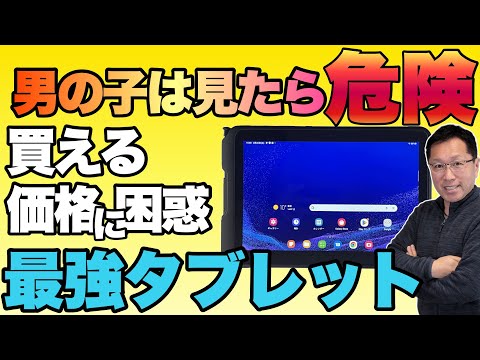 Samsung アップデート: サポートが終了する Galaxy タブレットとサポートが終了しないタブレット
