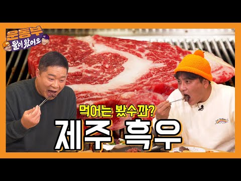 검은쇠물고오는 - 운동부 둘이왔어요 유튜브 채널에서 소개된 대표 메뉴 및 매장 전경