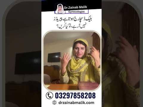 Black Discharge hotai hai Periods nahi a rahy kia karen | Doctor Zainab Malik