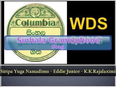 Siripa Yuga Namadimu - Eddie Junior / K.K.Rajalaximi