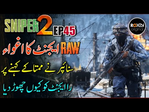 SNIPER 2.0 | EP 45 | Raw Agent Slipped From Sniper's Plan | Riaz Aqib Kohlar  | Roxen Original