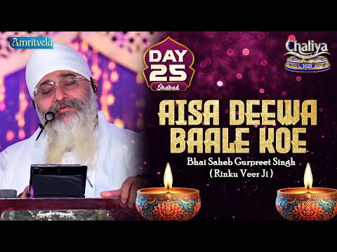 Aisa Deewa Baale Koe HD Day 25 Sahbad CHaliya 2025 - Amritvela Trust