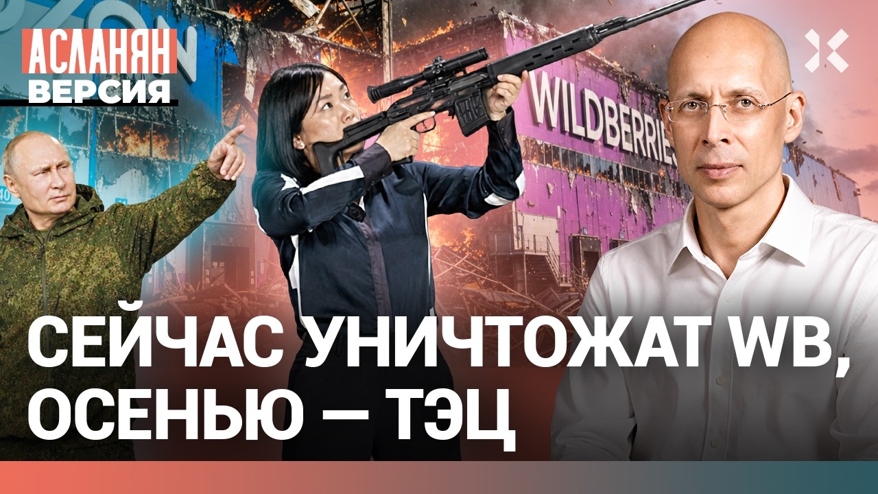 Удары по WILDBERRIES: конец маркетплейса. Новые цели Украины. Россию ждет холодомо