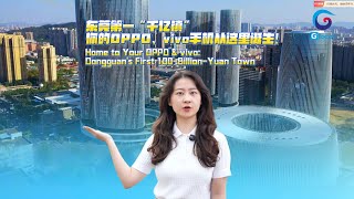 Home to Your OPPO & vivo: Dongguan's First 100-Billion-Yuan Town