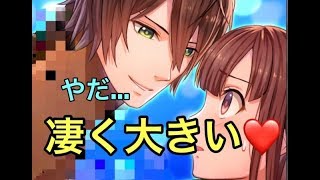 【ゲーム実況】イケメンに迫られたが彼の下半身がなんかおかしいんだけど・・・【うまぷり#1】